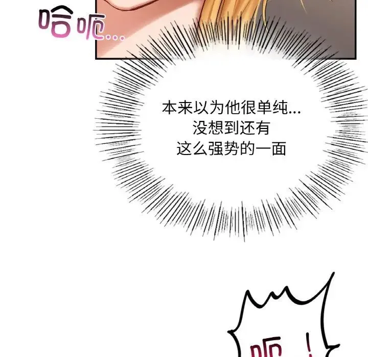 爱的游乐园 - 第10話 - page 66