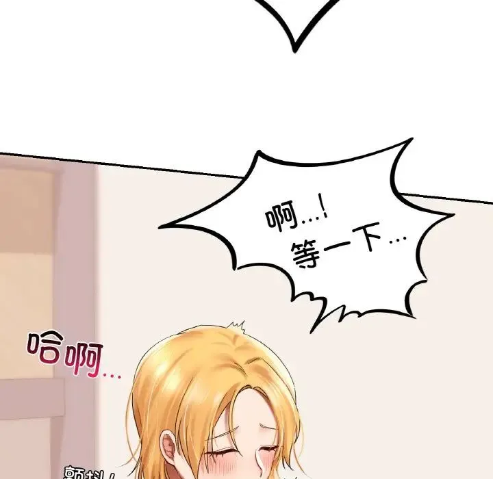 爱的游乐园 - 第10話 - page 71