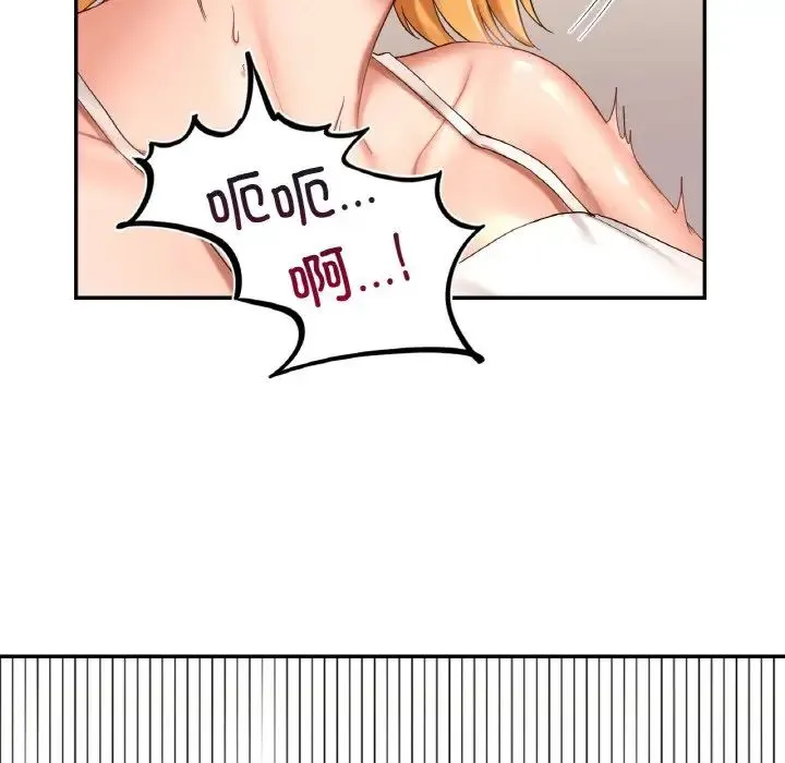 爱的游乐园 - 第10話 - page 75