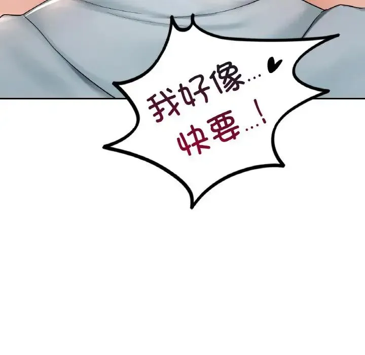爱的游乐园 - 第10話 - page 79