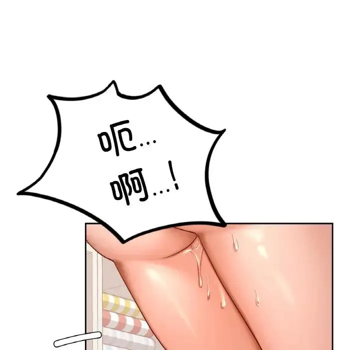 爱的游乐园 - 第10話 - page 80