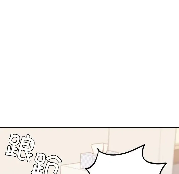 爱的游乐园 - 第10話 - page 83