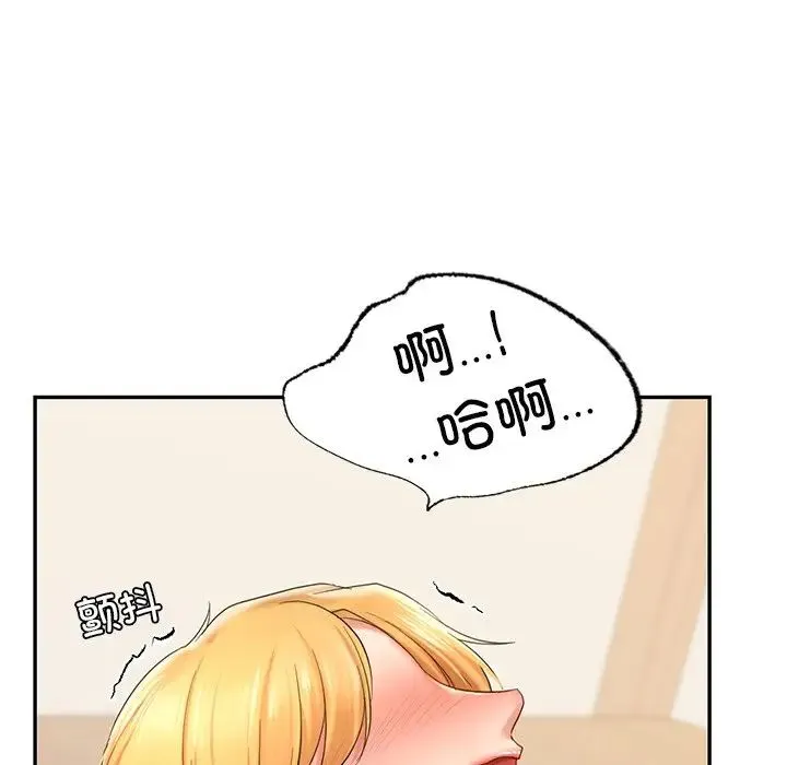 爱的游乐园 - 第10話 - page 86