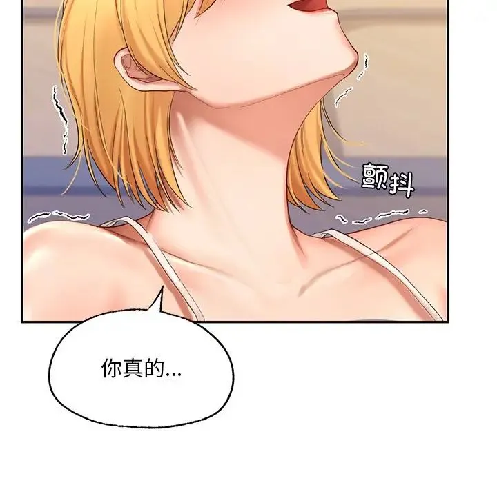 爱的游乐园 - 第10話 - page 87