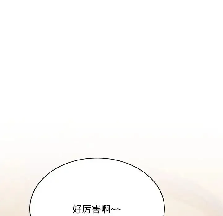 爱的游乐园 - 第10話 - page 88