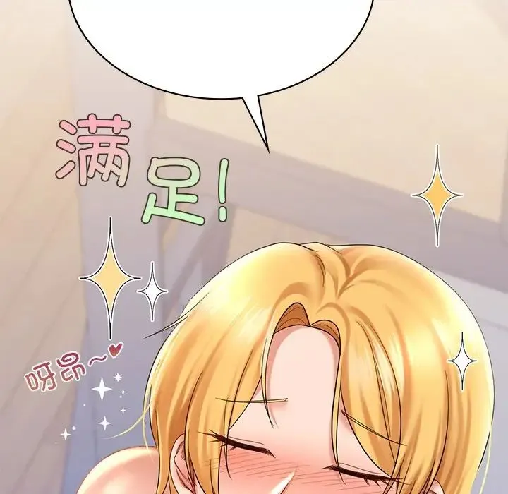 爱的游乐园 - 第10話 - page 89