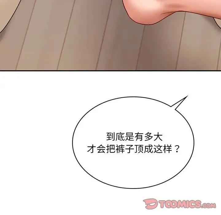 爱的游乐园 - 第10話 - page 100