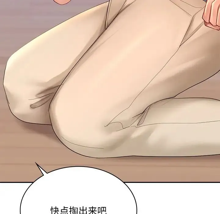 爱的游乐园 - 第10話 - page 103