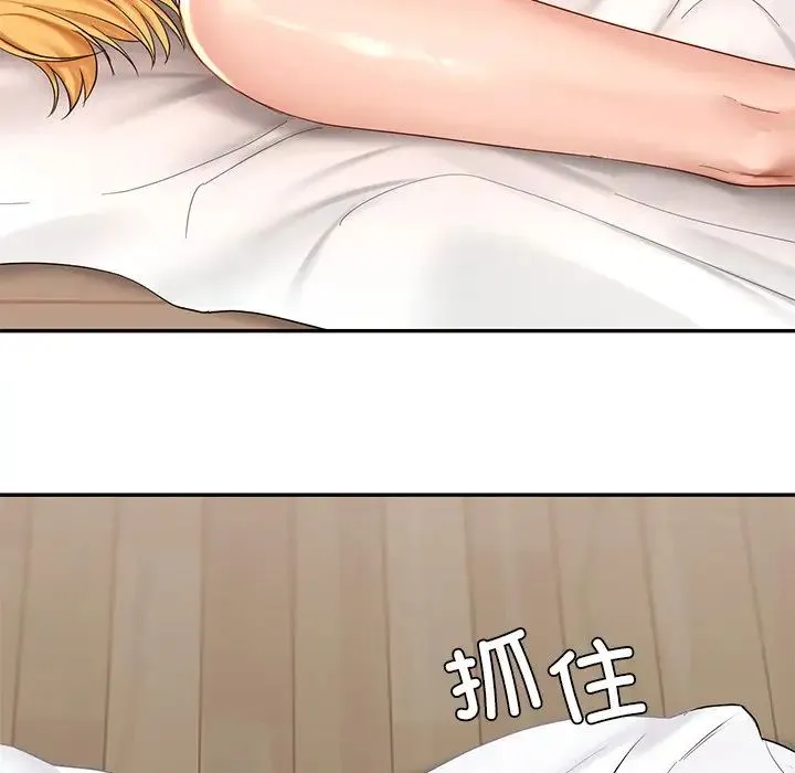 爱的游乐园 - 第10話 - page 109