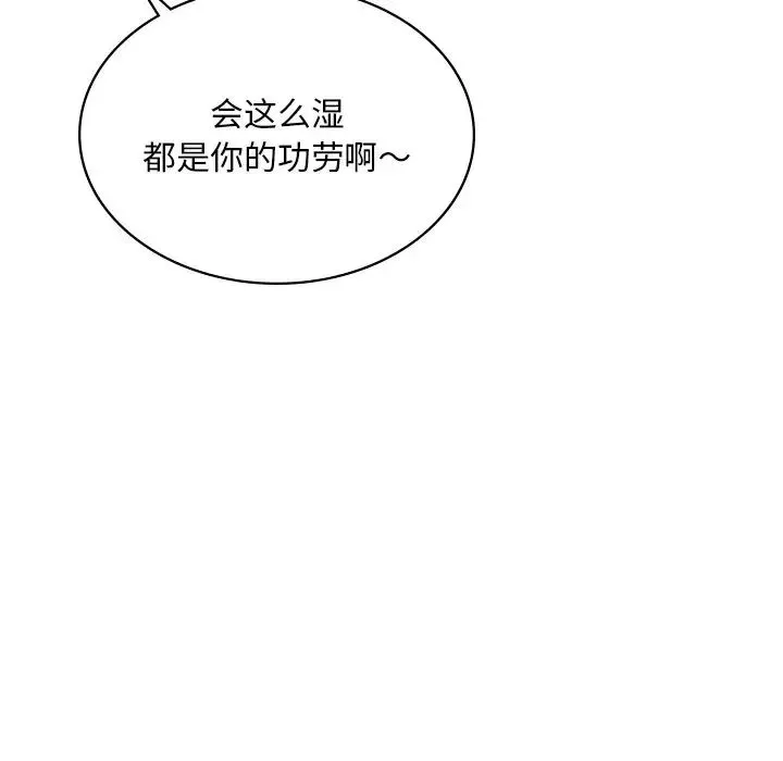 爱的游乐园 - 第10話 - page 122
