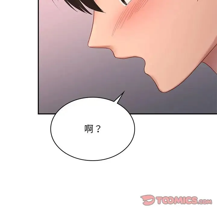 爱的游乐园 - 第10話 - page 124