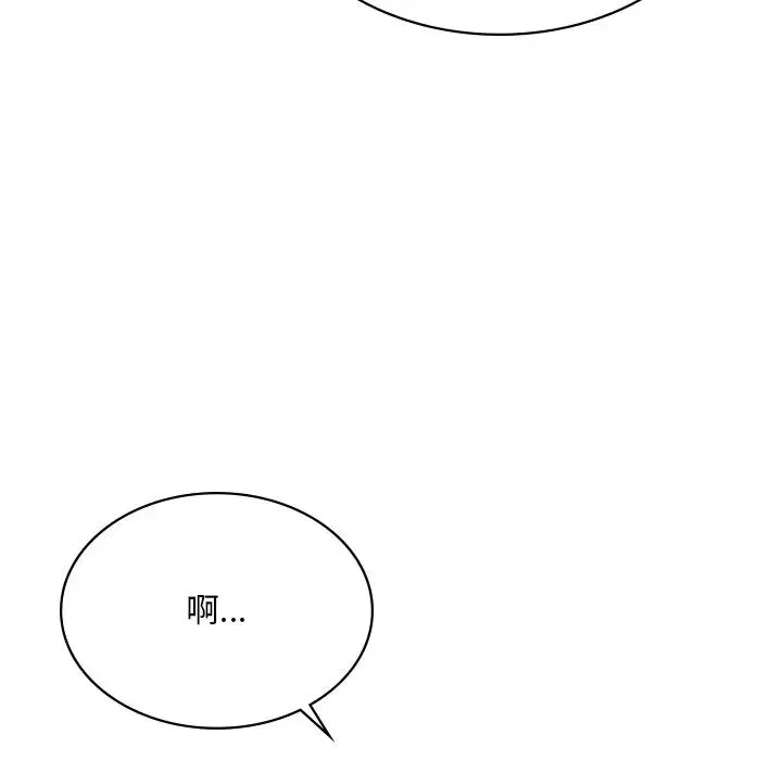 爱的游乐园 - 第10話 - page 129