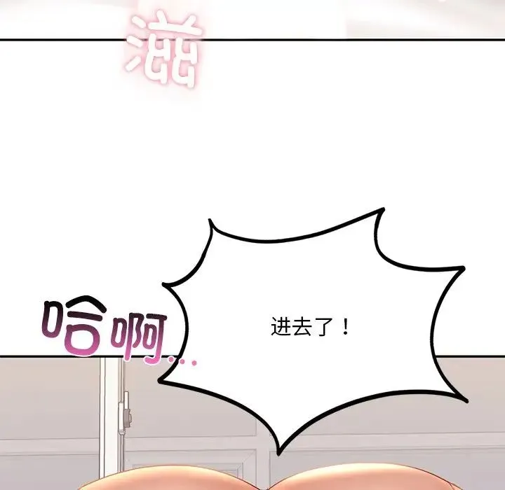 爱的游乐园 - 第10話 - page 146