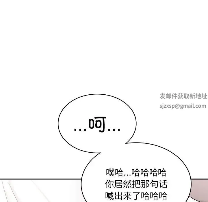 爱的游乐园 - 第10話 - page 149