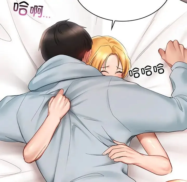 爱的游乐园 - 第10話 - page 150