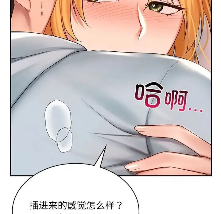 爱的游乐园 - 第10話 - page 154