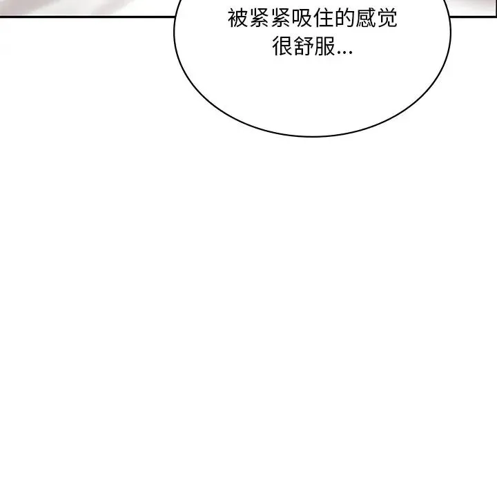 爱的游乐园 - 第10話 - page 159