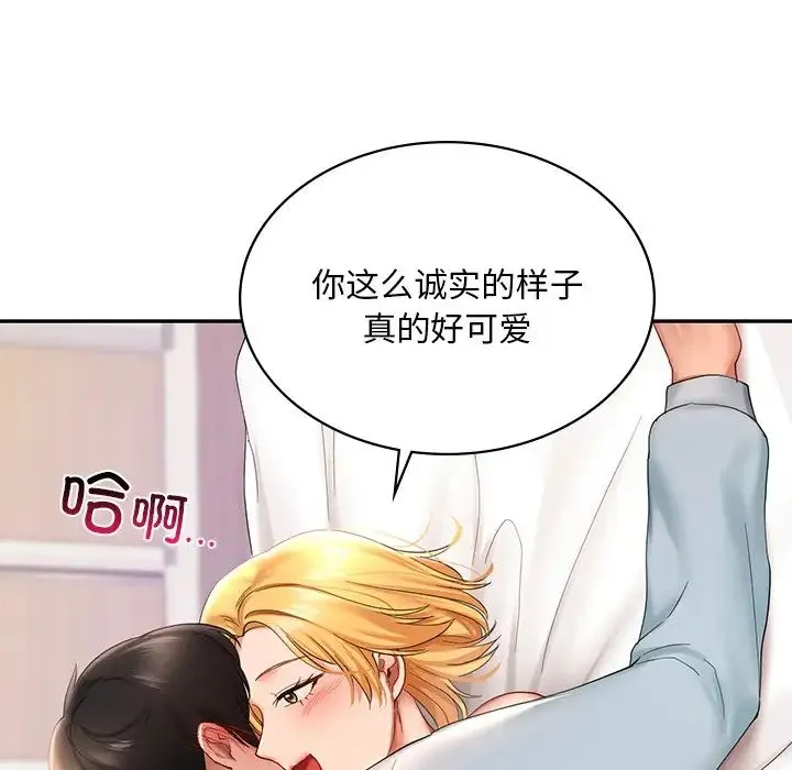 爱的游乐园 - 第10話 - page 160