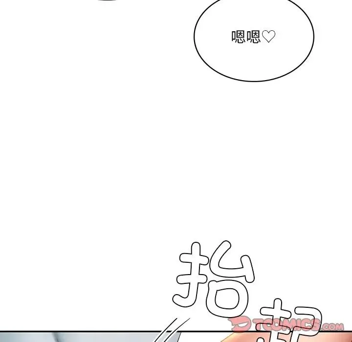 爱的游乐园 - 第10話 - page 164