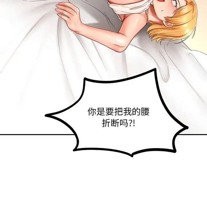 爱的游乐园 - 第10話 - page 170