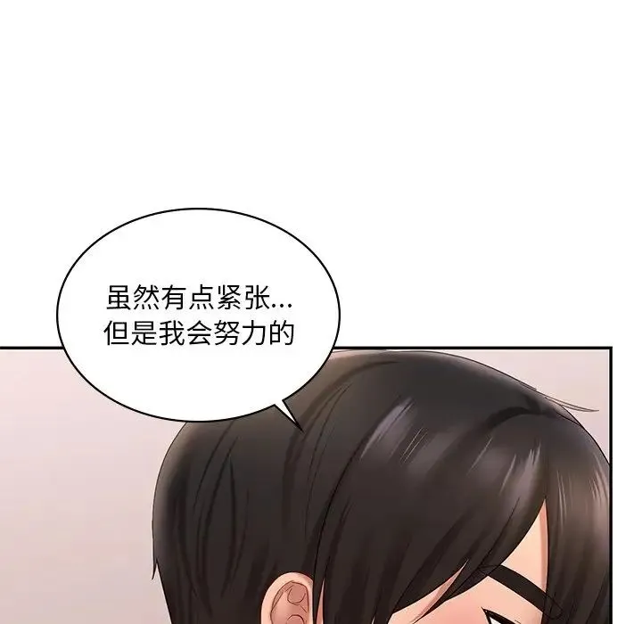 爱的游乐园 - 第10話 - page 171