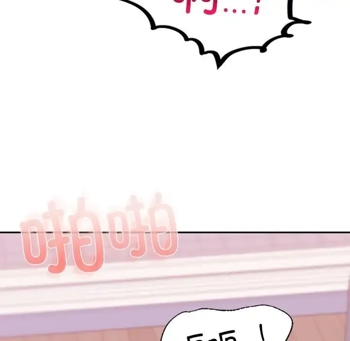 爱的游乐园 - 第10話 - page 177