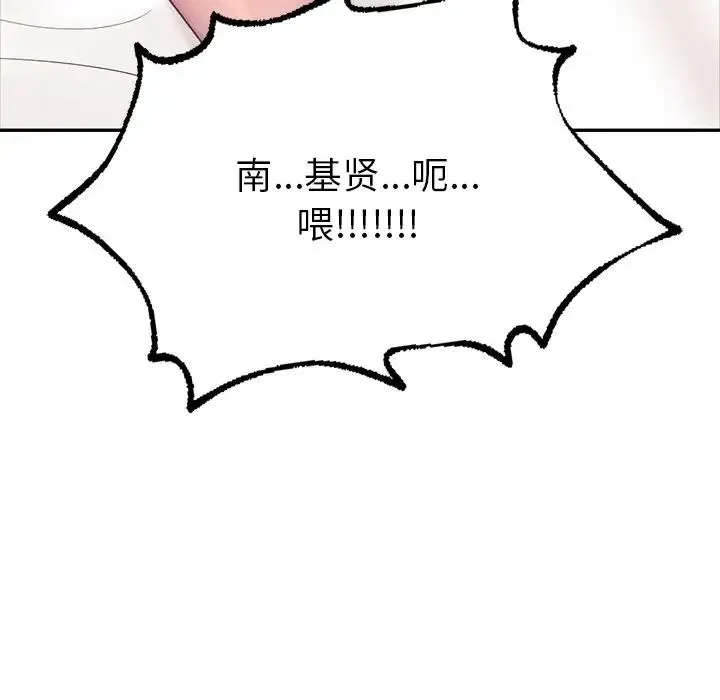 爱的游乐园 - 第10話 - page 181