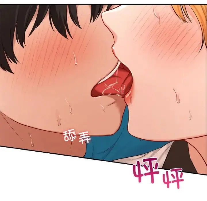 爱的游乐园 - 第29話 - page 6
