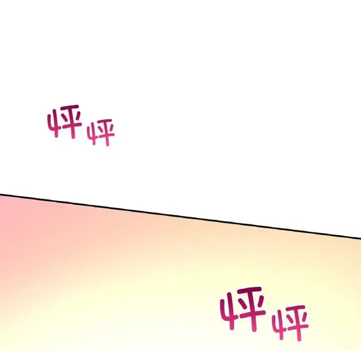 爱的游乐园 - 第29話 - page 7