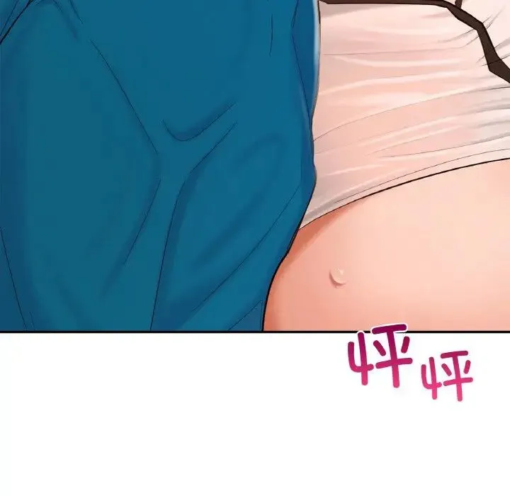 爱的游乐园 - 第29話 - page 10