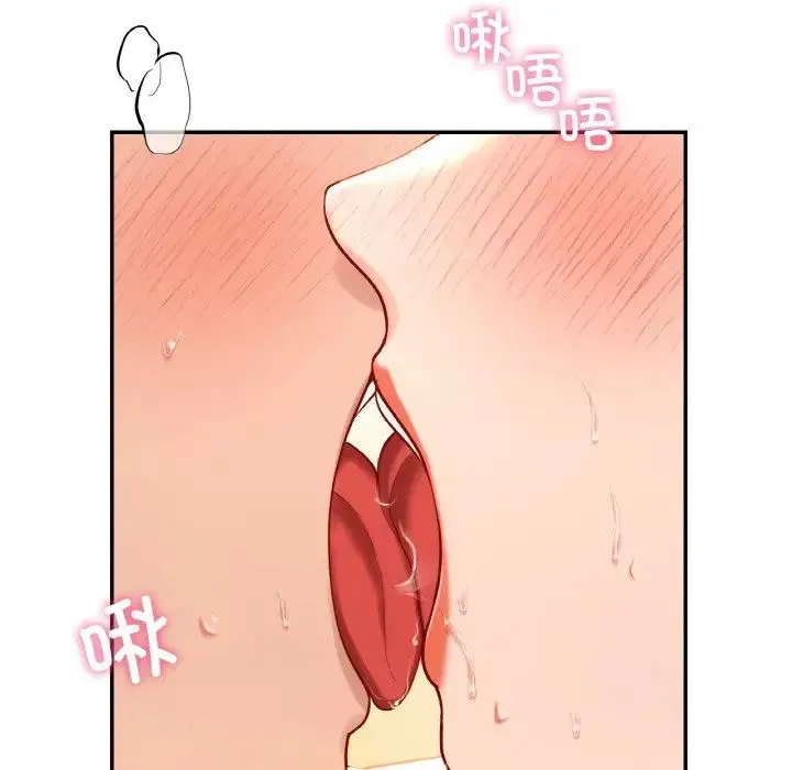 爱的游乐园 - 第29話 - page 16