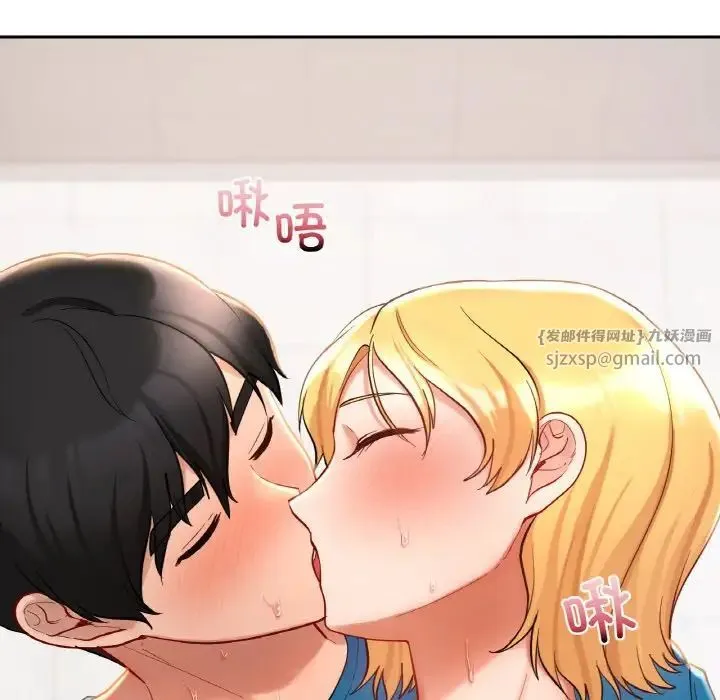 爱的游乐园 - 第29話 - page 18
