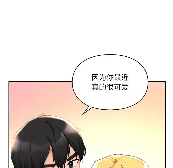 爱的游乐园 - 第29話 - page 26