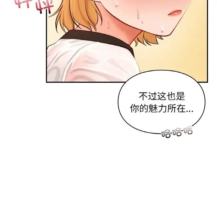 爱的游乐园 - 第29話 - page 34