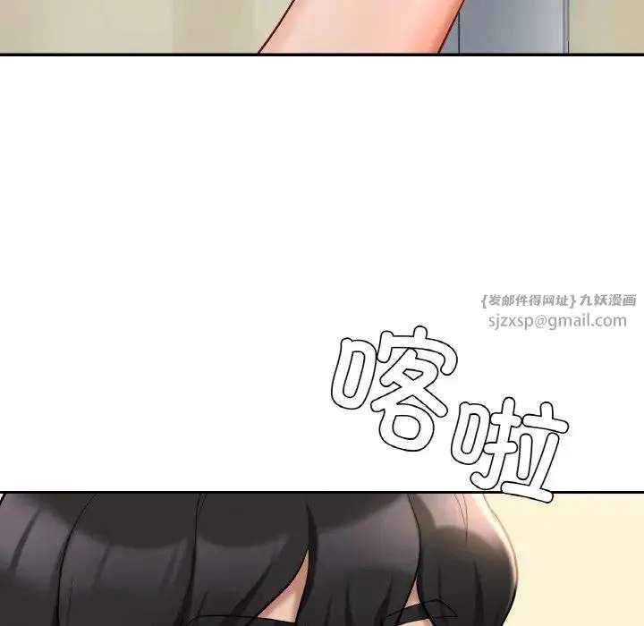 爱的游乐园 - 第29話 - page 46