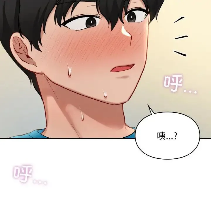 爱的游乐园 - 第29話 - page 47