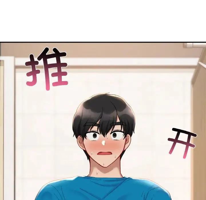 爱的游乐园 - 第29話 - page 50