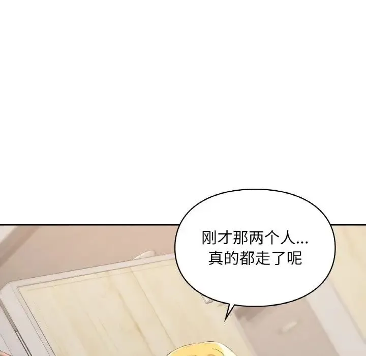 爱的游乐园 - 第29話 - page 53