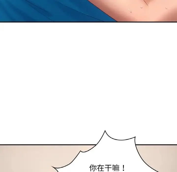 爱的游乐园 - 第29話 - page 55