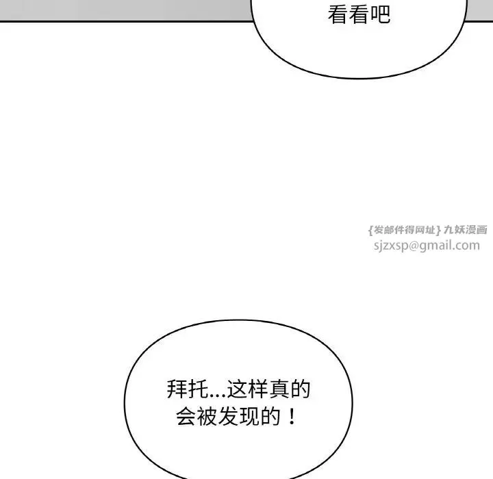 爱的游乐园 - 第29話 - page 60
