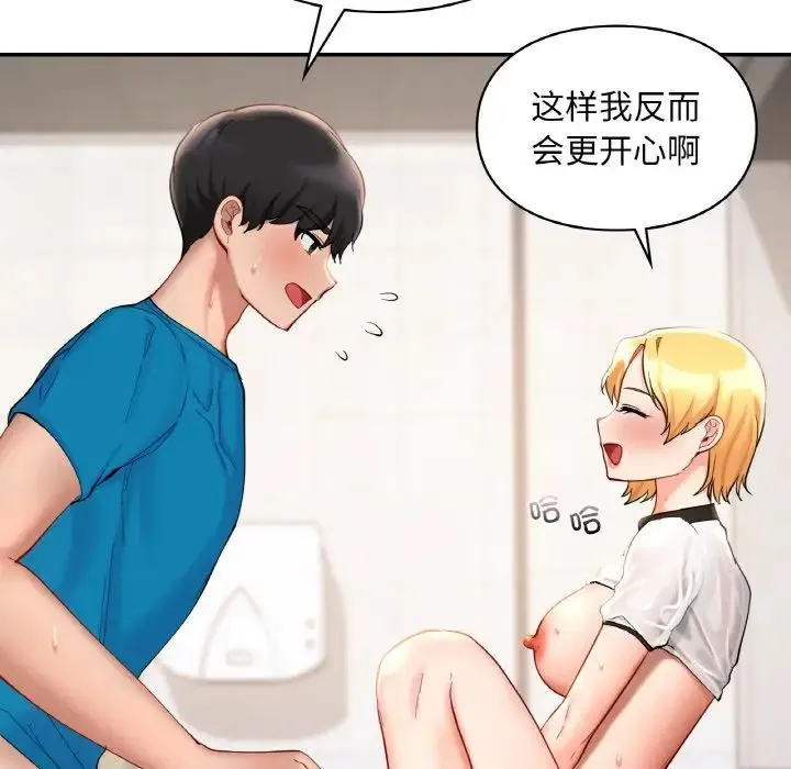 爱的游乐园 - 第29話 - page 61