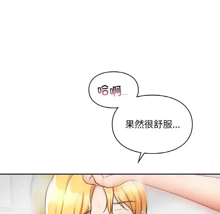 爱的游乐园 - 第29話 - page 66