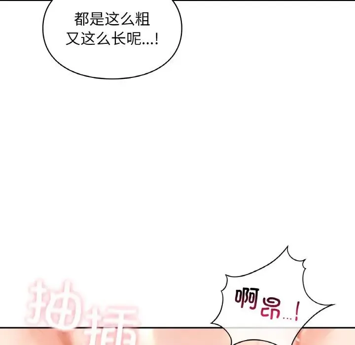 爱的游乐园 - 第29話 - page 71