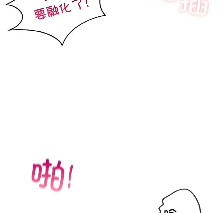爱的游乐园 - 第29話 - page 73