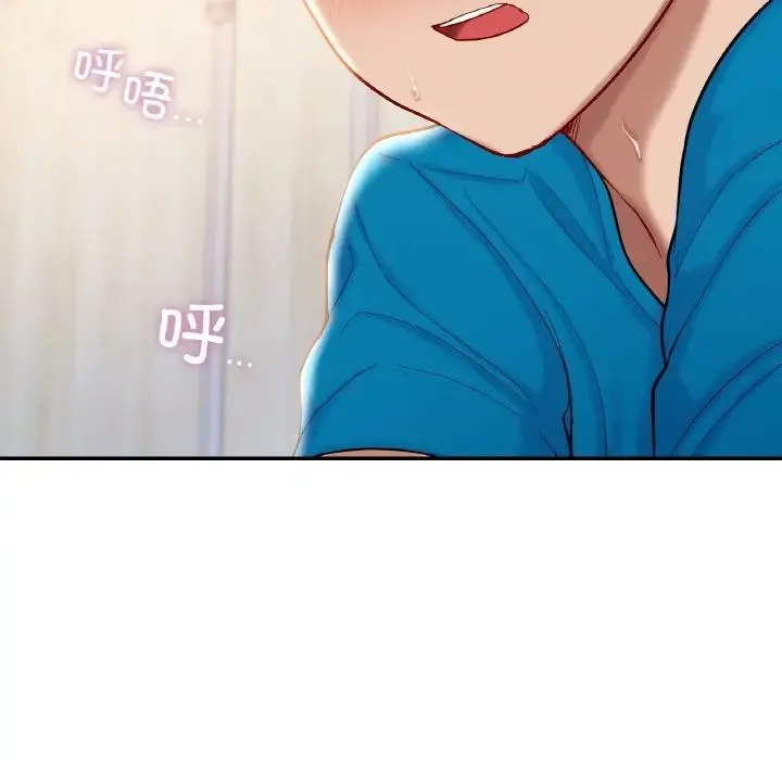 爱的游乐园 - 第29話 - page 89