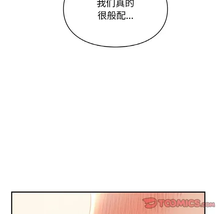 爱的游乐园 - 第29話 - page 93