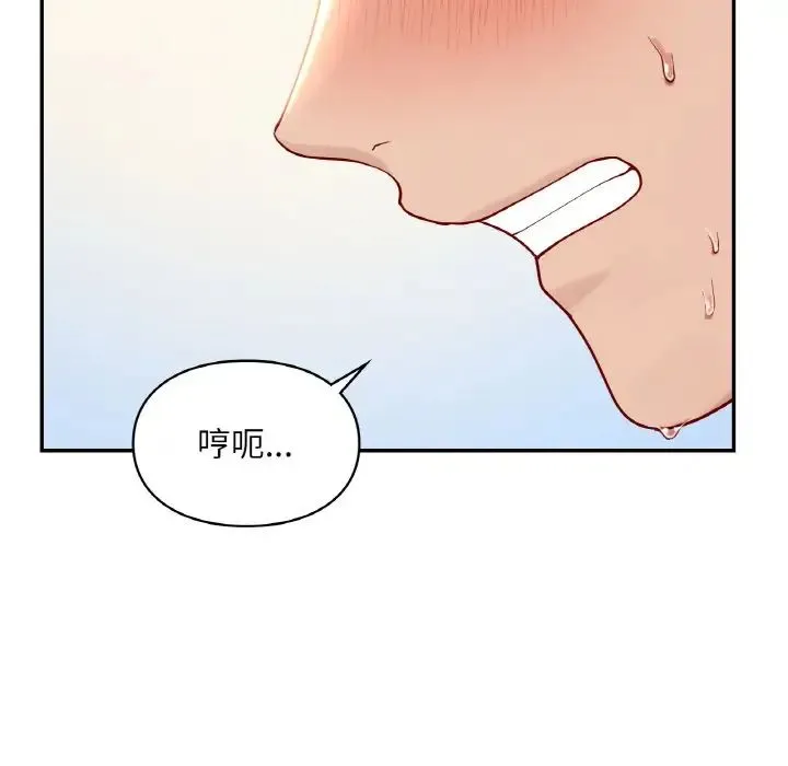 爱的游乐园 - 第29話 - page 94