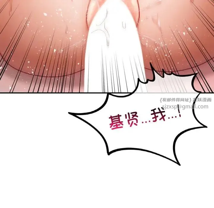 爱的游乐园 - 第29話 - page 101