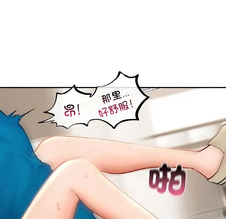 爱的游乐园 - 第29話 - page 102