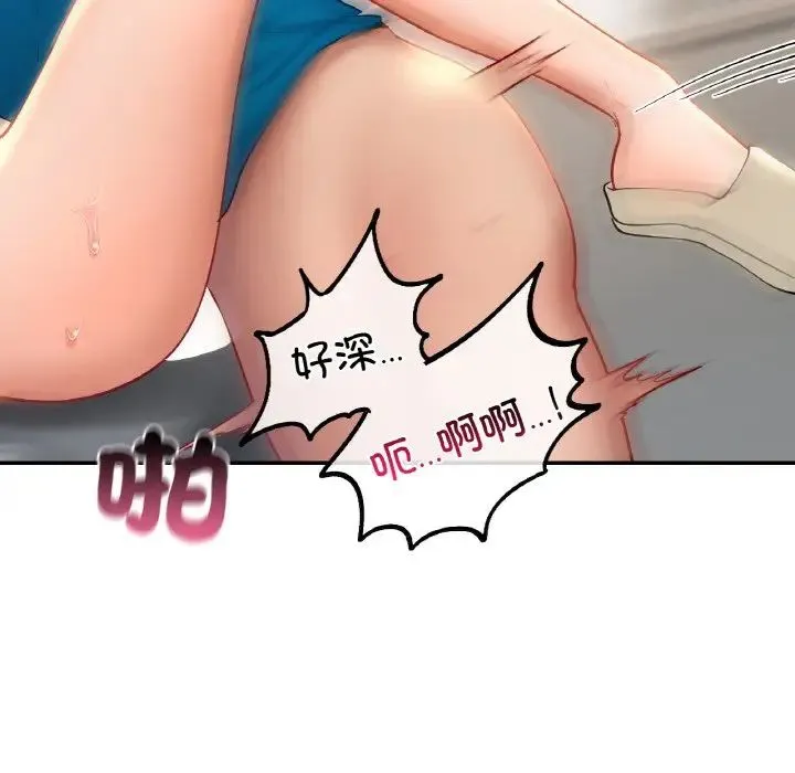 爱的游乐园 - 第29話 - page 103